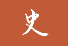 历史调研室《B站充电专属视频合集》-绿动下载