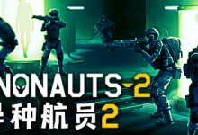 异种航员 2 / Xenonauts 2 v6.29.0 免安装中文版-绿动下载