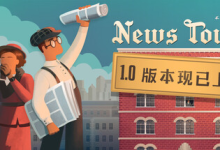 新闻大厦/ News Tower v1.0.510r 免安装中文版-绿动下载