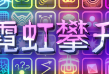 霓虹攀升 / Neon Ascending Build 19454864 免安装中文版-绿动下载