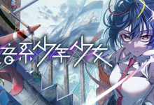 残音系少年少女 / Type-NOISE Shonen Shojo v1.0.6 免安装中文版-绿动下载