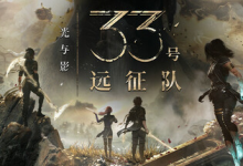 光与影:33 号远征队 / Clair Obscur: Expedition 33 v61711 全 DLC 送修改器 + 原声音乐 + MOD 合集 免安装中文版-绿动下载