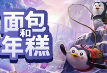 面包和年糕 / Bread and Fred Build.21411256 免安装中文版-绿动下载