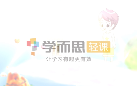 学而思KIDS学堂 —— 动画版《十万个为什么》【1.6G】-绿动下载