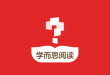 学而思大阅读L1-L6完整版【阅读提升方案 伴读+视频课+资料】-绿动下载