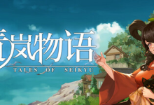 青岚物语 / Tales of Seikyu v0.3.89 免安装中文版-绿动下载