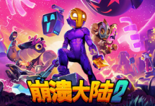 崩溃大陆2 / Crashlands 2 /手机+PC双端 v1.3.8 免安装中文版-绿动下载