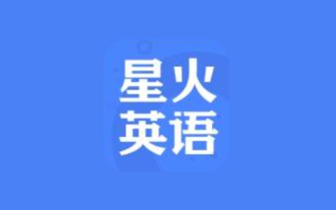 2025版《星火英语》高中英语语法全解【含语法专练】-绿动下载