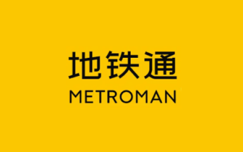 地铁通 v16.6.0 去广告版|中国地铁换乘查询神器(离线可用)-绿动下载
