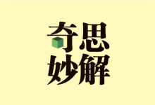 初中数学《奇思妙解几何题500道》含答案｜几何技巧专项突破-绿动下载