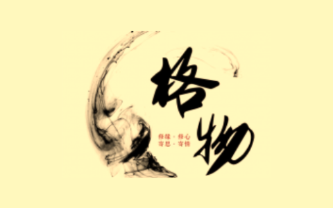 《格物心法》50 个思维模型完整版|认知提升+决策优化+思维进阶-绿动下载