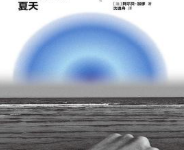 [文学]《在我身上有一个不可战胜的夏天》| 加缪的生命热力与荒诞反抗-绿动下载