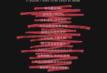 [经营管理]《重来 3》| 做得更少，但赚得更多-绿动下载