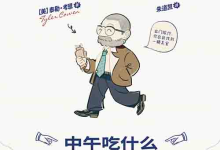 [生活美食 / 经济科普]《中午吃什么》| 吃货经济学家的觅食指南-绿动下载