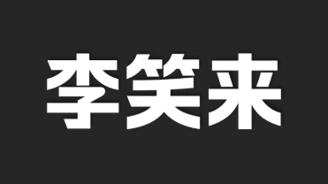[文学 / 历史随笔]《藏锋：三国的风度》| 郭德纲三国智慧与处世真经-绿动下载