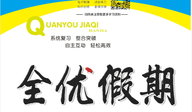 [心理学 / 心理自助]《提高你的创伤免疫力》| 脑科学驱动的压力自愈指南-绿动下载