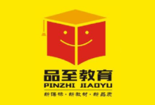 1-6年级《品至教育·假期复习计划》(多版本寒假系统复习方案)-绿动下载