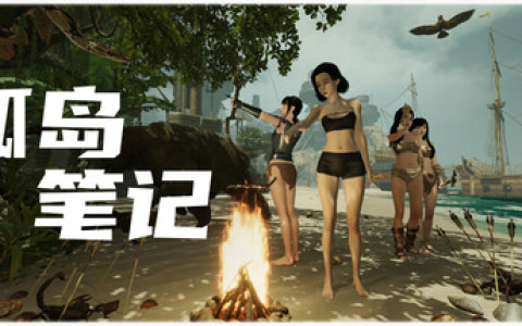 孤岛笔记 / Island Notes v1.41 免安装中文版-绿动下载