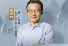 王德峰教授系列哲学素养课|贯通中西哲学+传统文化经典解读-绿动下载