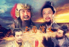 【经典重现】《三国演义(1994 版)》2025优酷4K超高清修复版-绿动下载