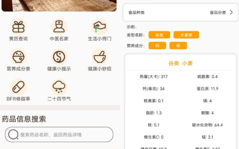中医古籍宝典 v5｜安卓免费中医学习神器-绿动下载
