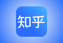 知乎 v10.83.0 安卓增强版｜国内版/谷歌版，集成知了插件-绿动下载