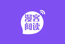 漫客阅读器 v5.1.2 解锁去广告版|漫画小说阅读APP-绿动下载