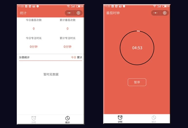 微信小程序开发实战之番茄时钟开发-绿动下载