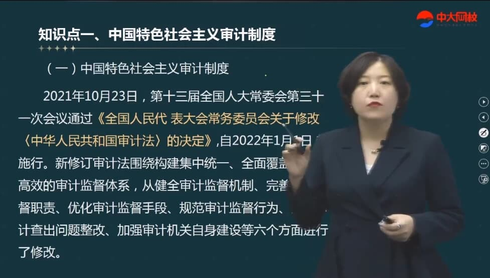 25年高级审计师备考资料(教材+视频+讲义)-绿动下载