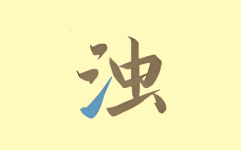 深度清理垃圾 清浊 v2.1.8 强大的安卓清理工具-绿动下载