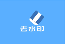 橙子去水印 v5.7 150 + 平台通用版 批量解析去水印工具-绿动下载