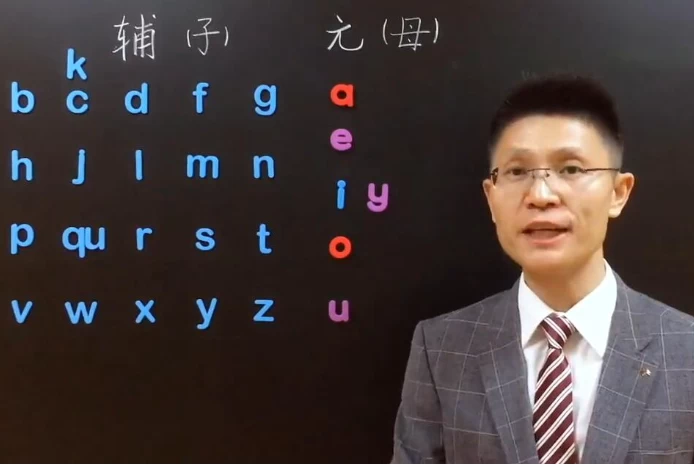 【学英语】零基础学英语拼读天才(完整版)-绿动下载