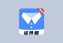 小熊电子证件照 v4.0.0.0 解锁会员版-绿动下载