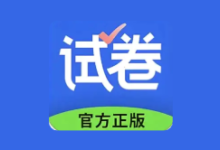 试卷宝 v4.7 解锁会员 试卷还原错题整理智能出题-绿动下载