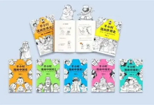 半小时漫画全集大合集(共 51 套)-绿动下载
