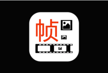 一帧播放器 FrameScout Player v2.6.5 视频逐帧和慢动作化-绿动下载