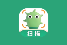 扫描仙人 v1.1.2 文档扫描与识别工具-绿动下载