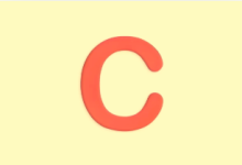 C语言编译器助手 v1.0 安卓版 移动端C语言编程工具-绿动下载