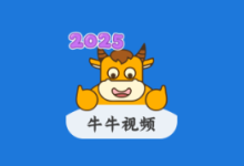 牛牛视频 v1.5.4 高级会员版 高清影视免费播放神器-绿动下载