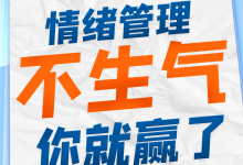 情绪管理有声听书:不生气你就赢了 缓解焦虑、压力、轻松入睡-绿动下载