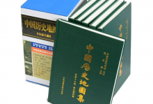 中国历代疆域政区地图《中国历史地图集》全套8册 谭其骧主编-绿动下载