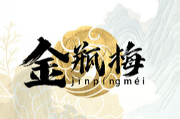 名著稀缺电子版《金瓶梅》崇祯本足本,文本含注释-绿动下载