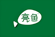 亮鱼剪辑 LUXEA Pro Video Editor v8.5.1.3643 中文精简版-绿动下载