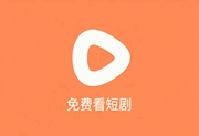 红果免费短剧 v7.3.1.33 解锁VIP会员版 海量热门短剧免费看全集-绿动下载