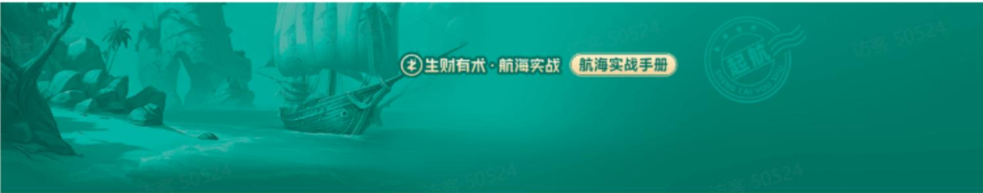 生财有术大航海 24部全套培训教程资料-绿动下载