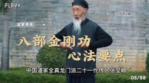 百岁道长 张至顺全集 (米晶子全套)-绿动下载