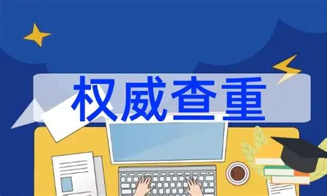 免费论文查重与降重网站推荐,学生党必备神器-绿动下载