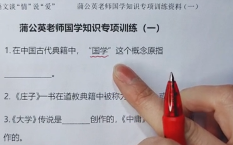 蒲公英-国学文学素养专项训练（合集1-15）-绿动下载