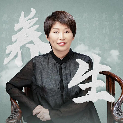 有声书《精讲伤寒论》主播:曲黎敏【全138集】-绿动下载