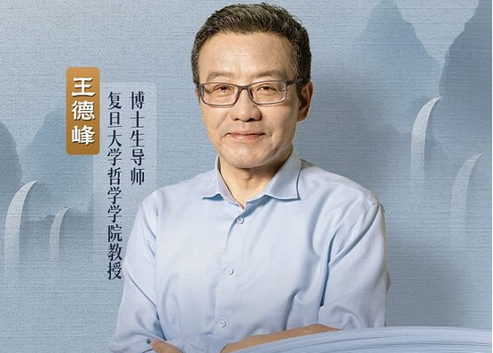 B站王德峰哲学课 ：阳明心学与当代人生-绿动下载